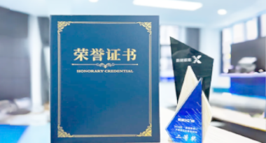 “汽车销售智能引擎”亮相浙江温州“数据要素×”大赛，斩获殊荣！